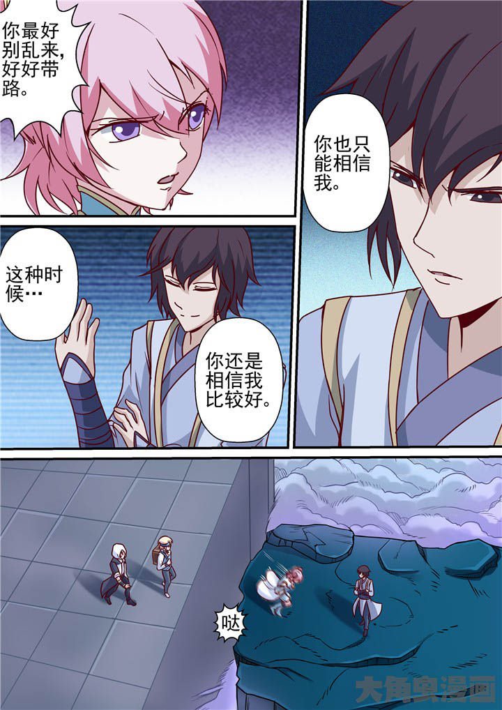 第67章：羽雨被擒！？