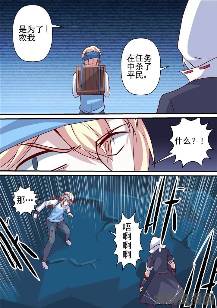 第67章：羽雨被擒！？