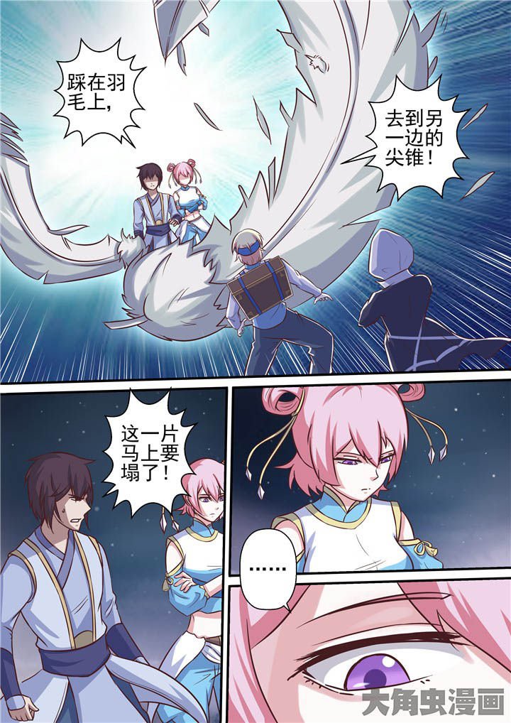 第67章：羽雨被擒！？