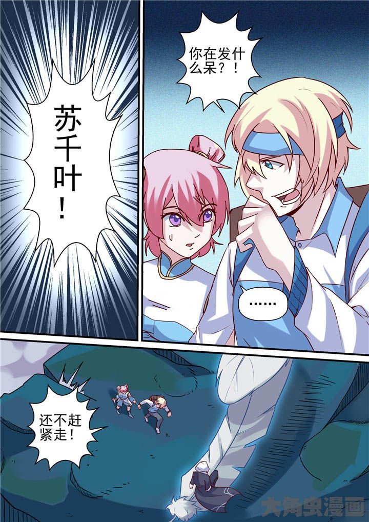第67章：羽雨被擒！？