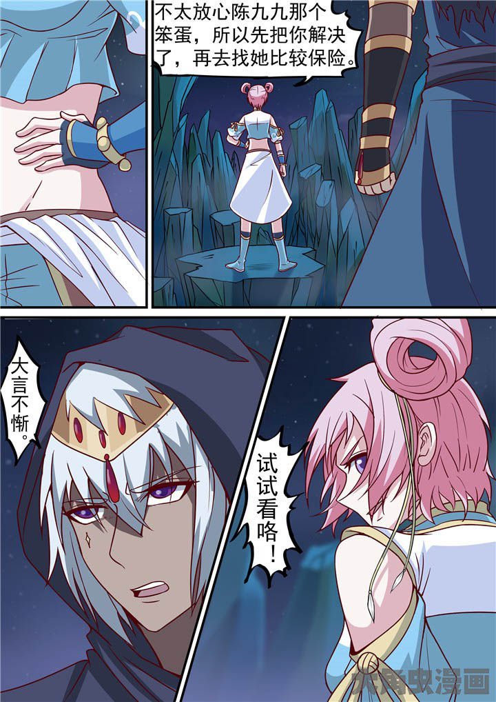 第69章：各自为战！