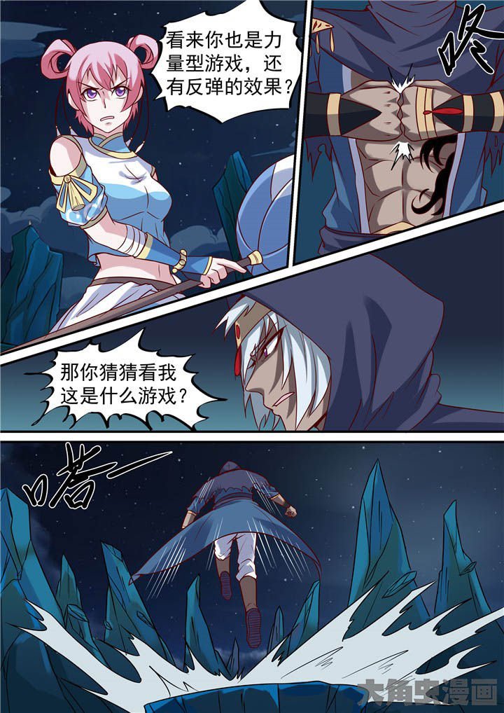 第69章：各自为战！