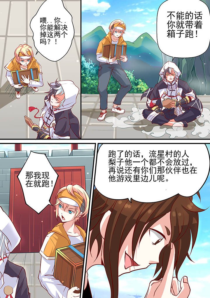 第7章：