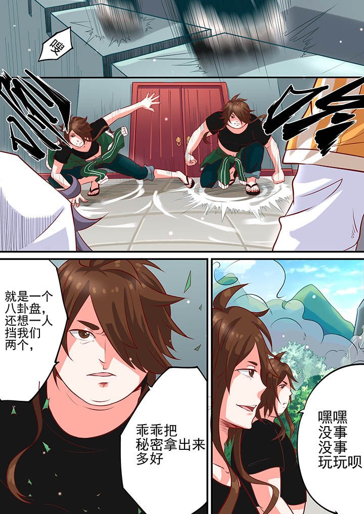第7章：