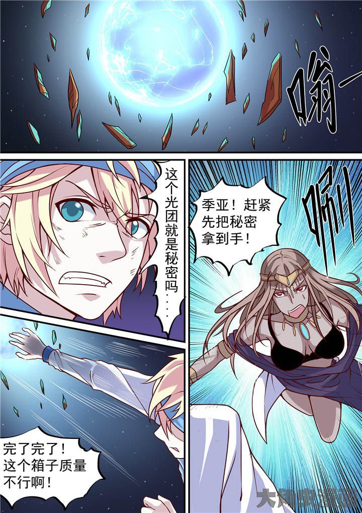 第71章：秘密？