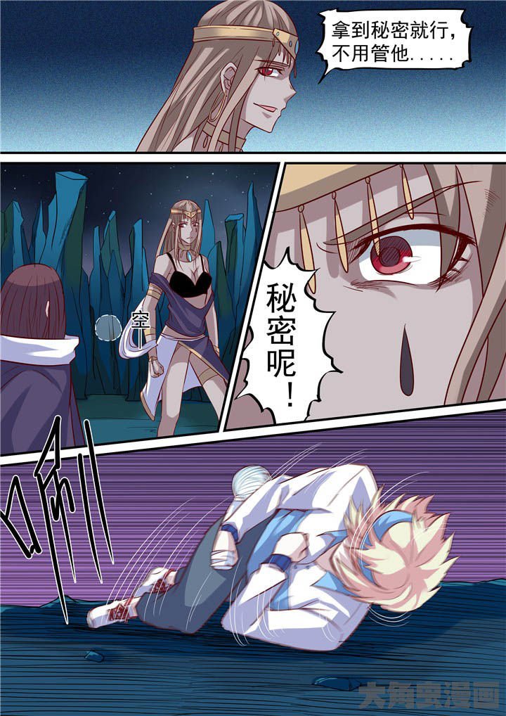 第71章：秘密？