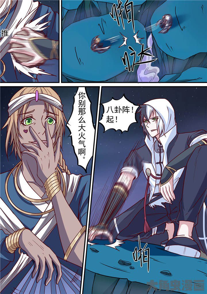 第71章：秘密？