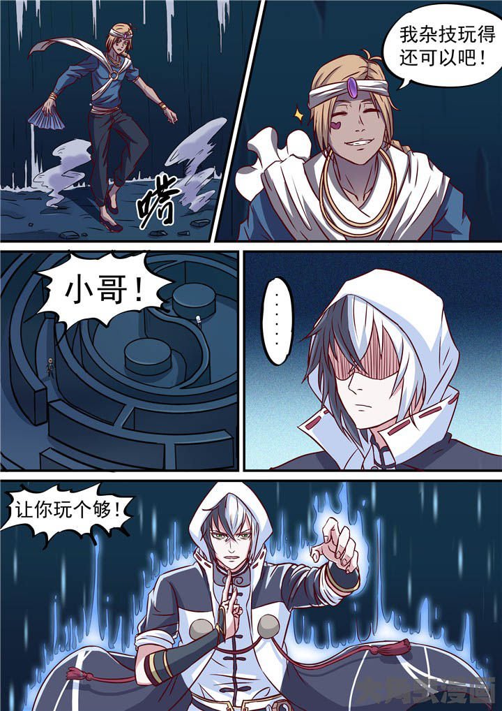 第72章：激战！