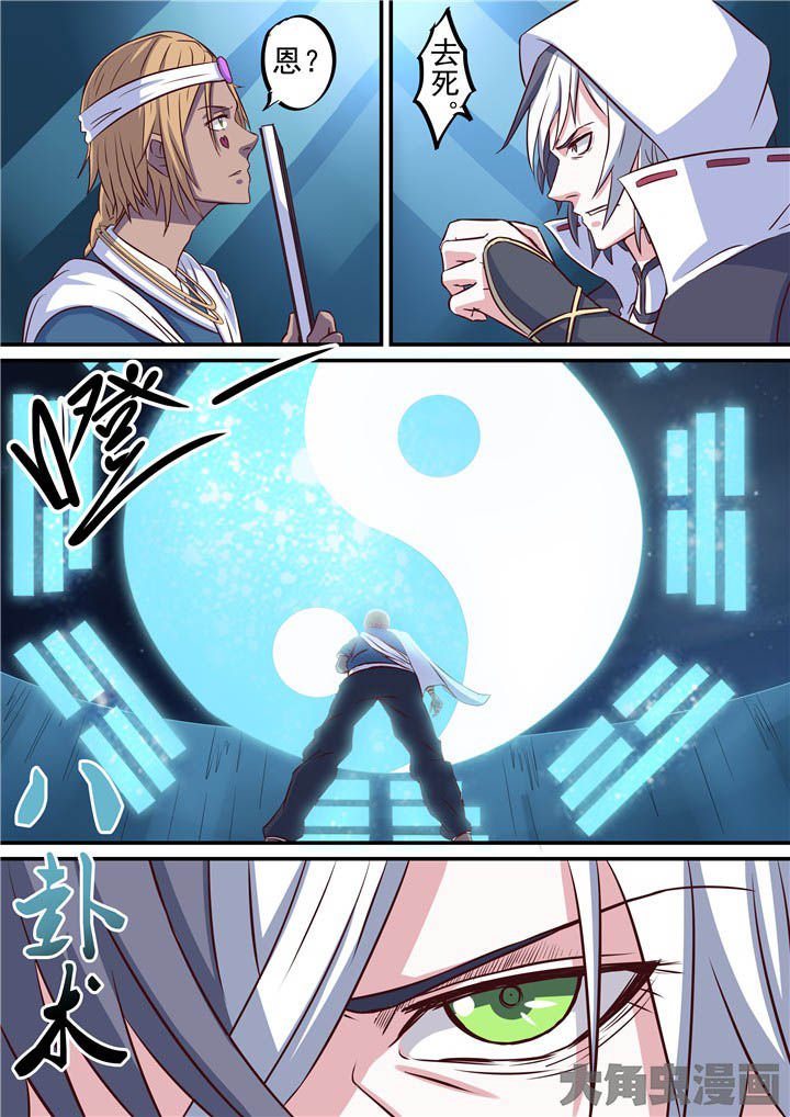 第72章：激战！