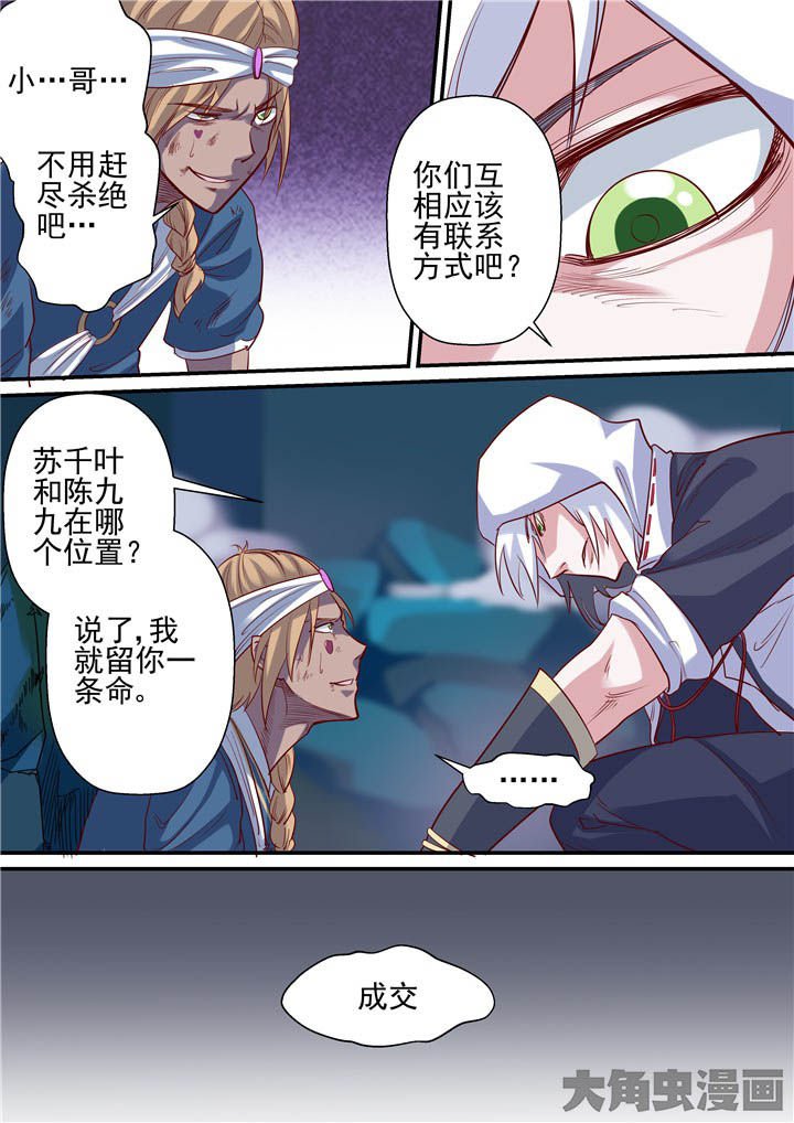 第73章：绝路？！