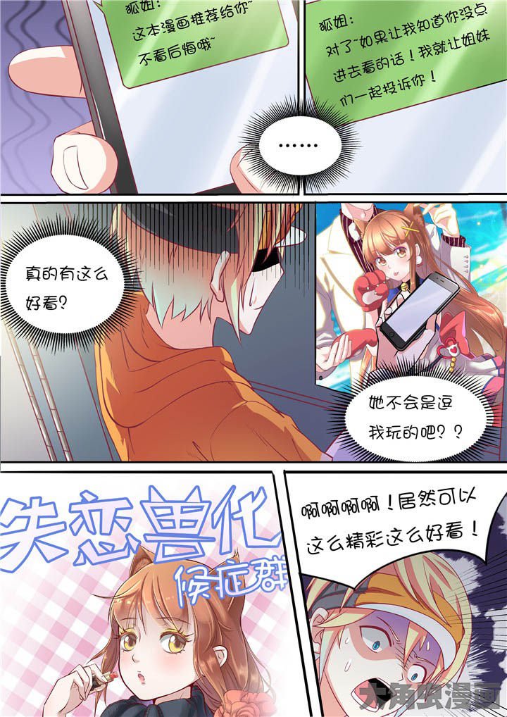 第73章：绝路？！