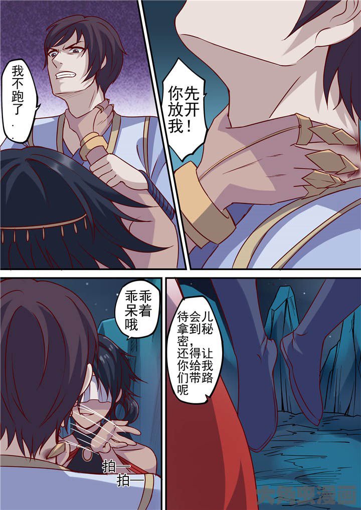 第74章：跳崖！