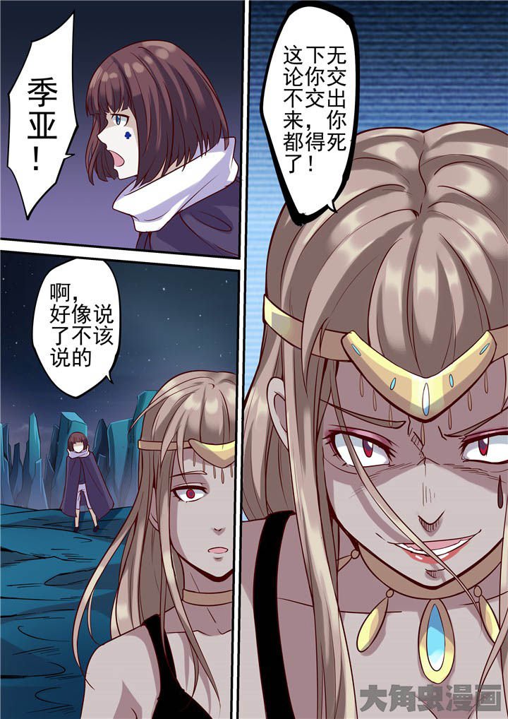 第74章：跳崖！