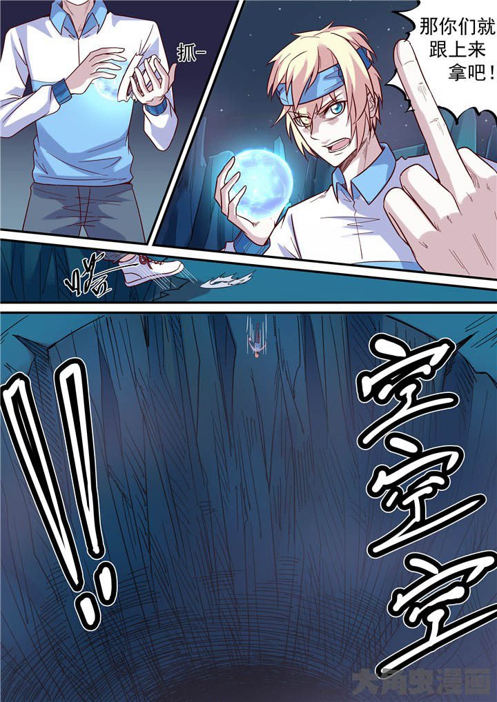 第74章：跳崖！