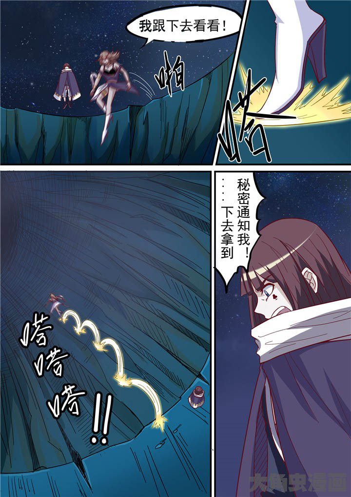 第74章：跳崖！