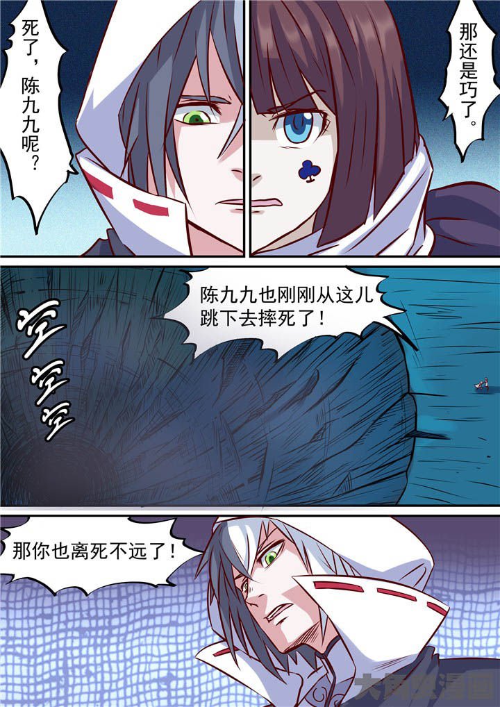 第74章：跳崖！