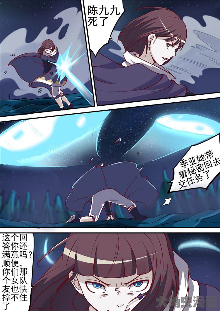 第75章：崖底！