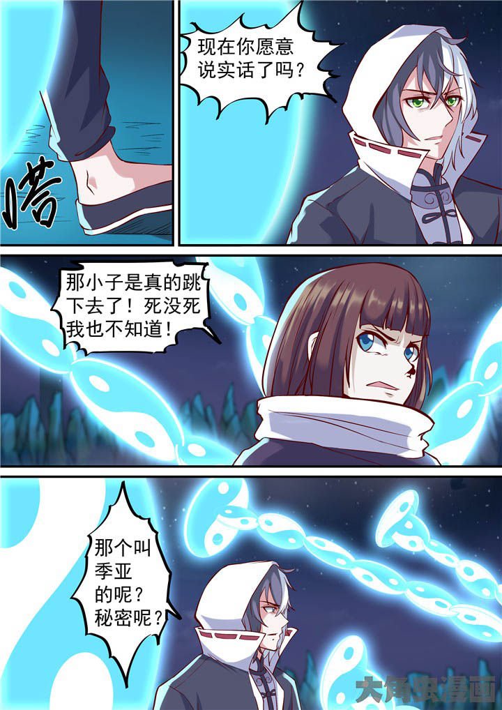 第75章：崖底！