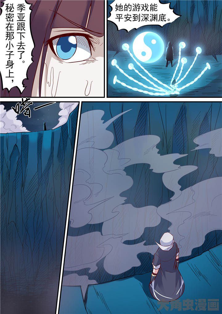 第75章：崖底！