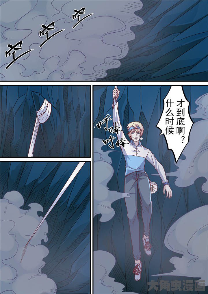 第75章：崖底！