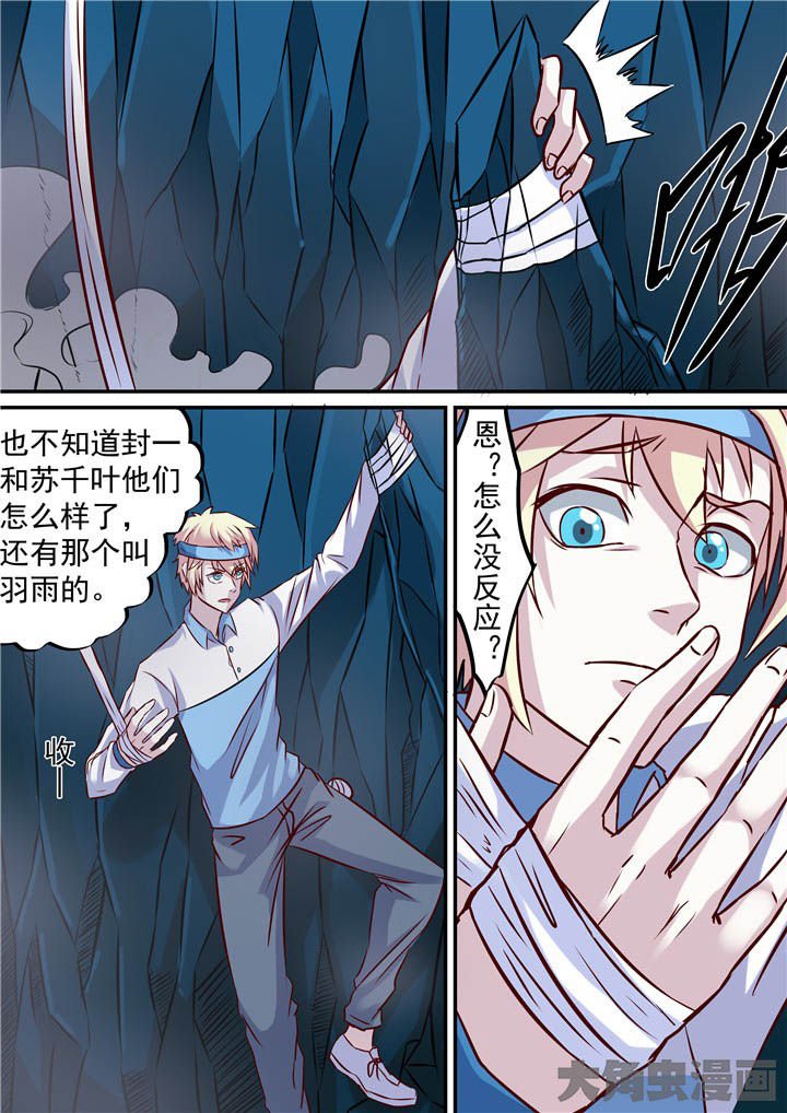 第75章：崖底！