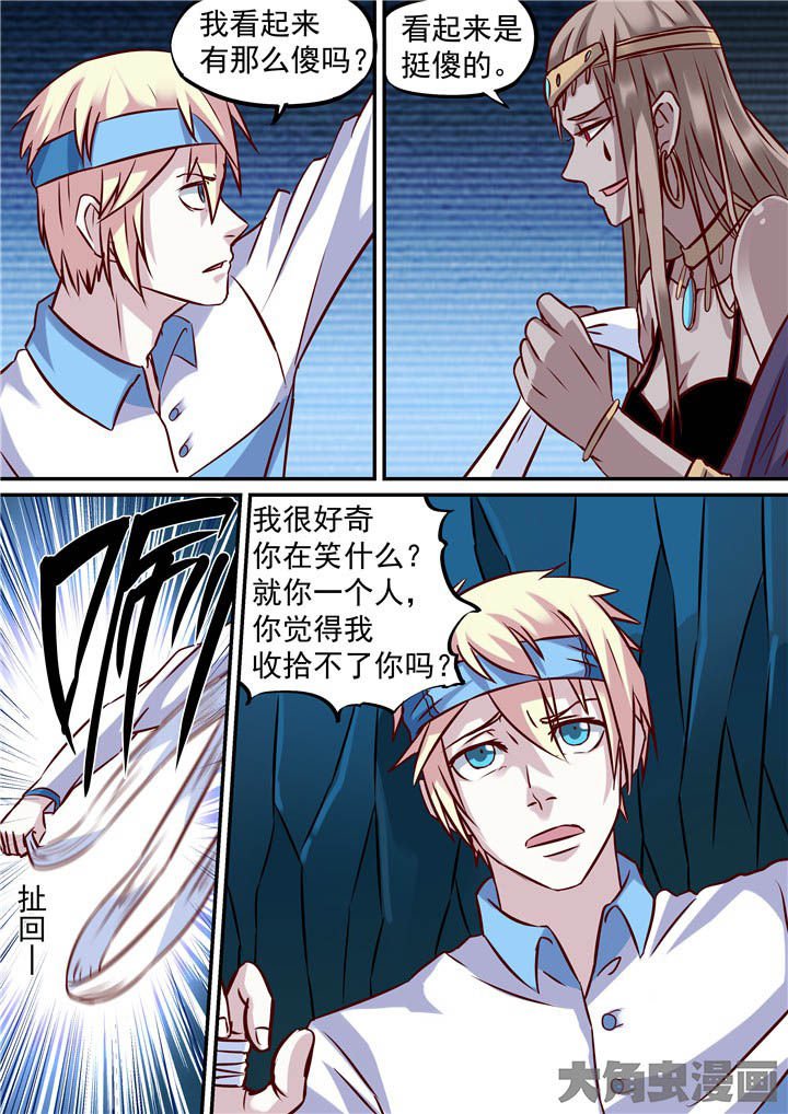 第75章：崖底！