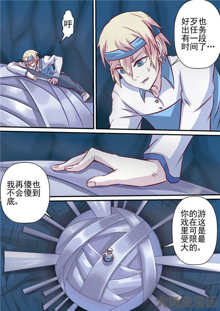 第76章：战斗焦灼！