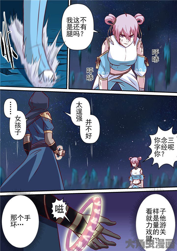 第76章：战斗焦灼！