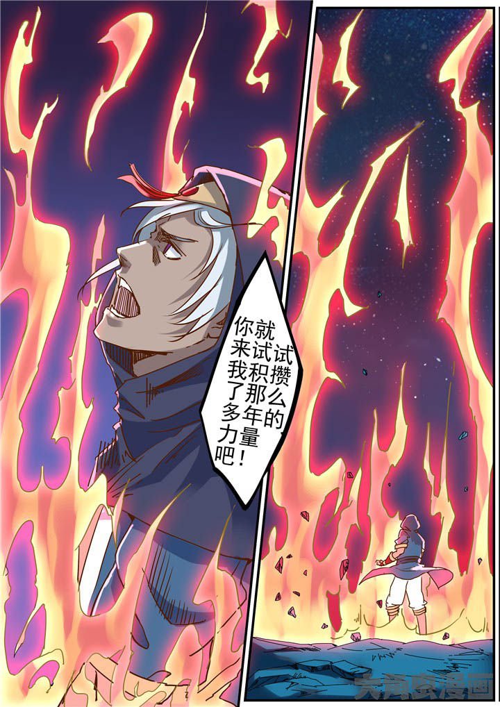 第77章：狂化！