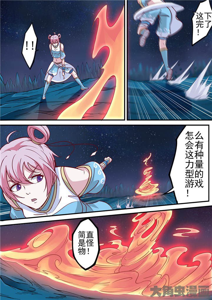 第77章：狂化！