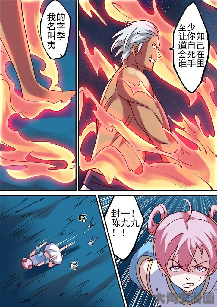 第77章：狂化！