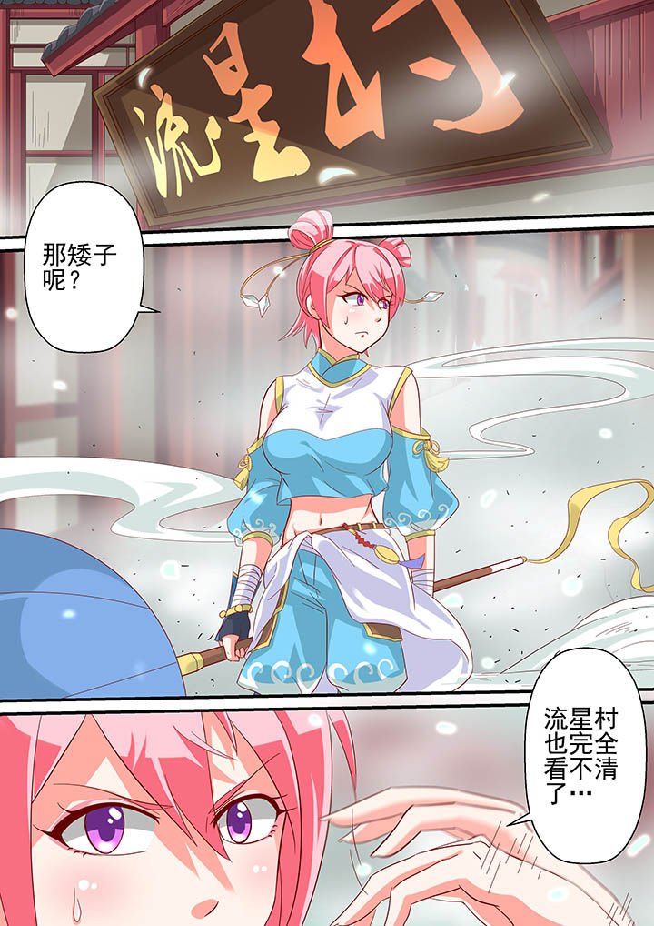 第8章：