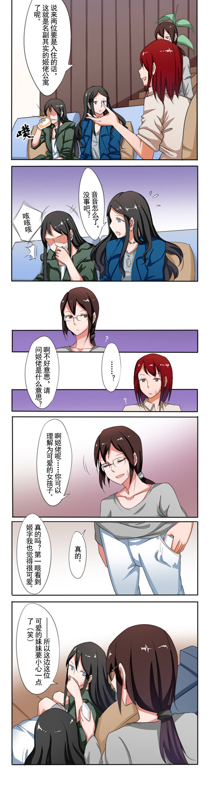第2章：