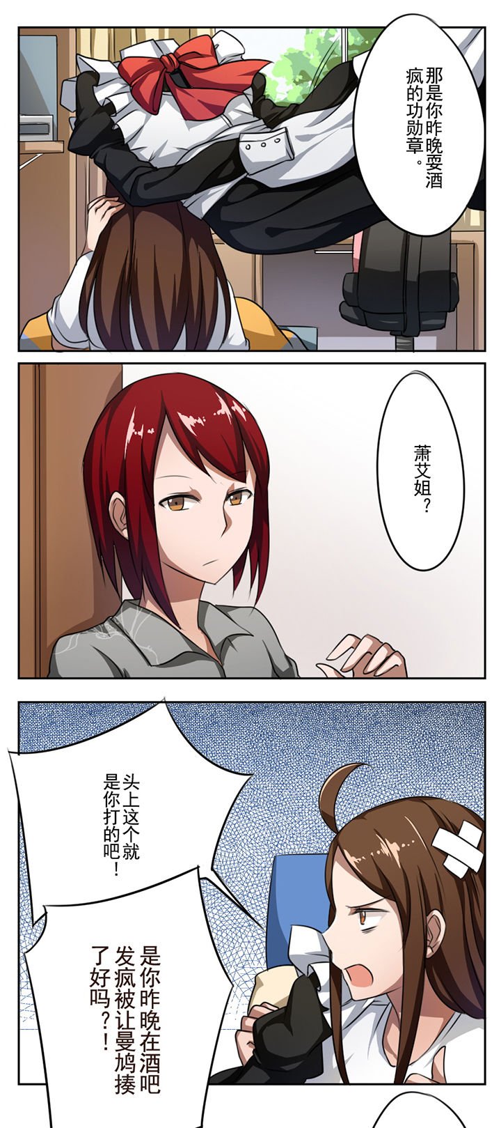 第26章：