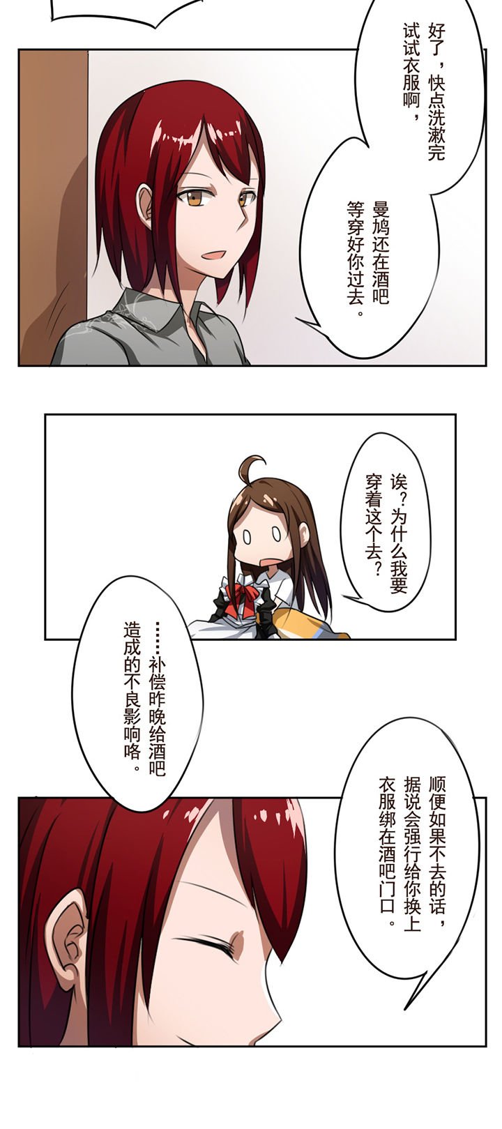 第26章：