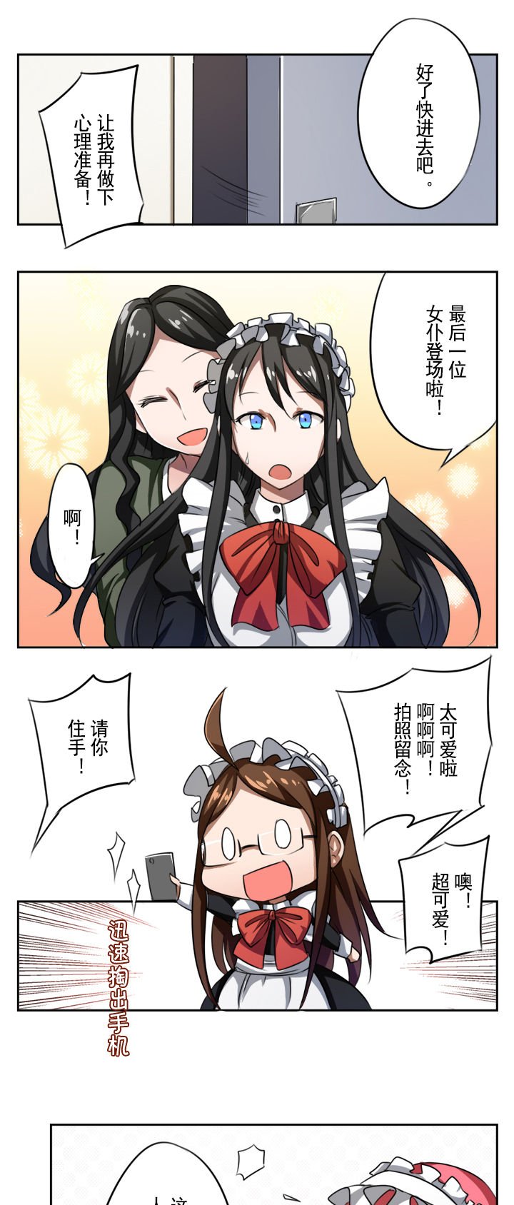 第28章：