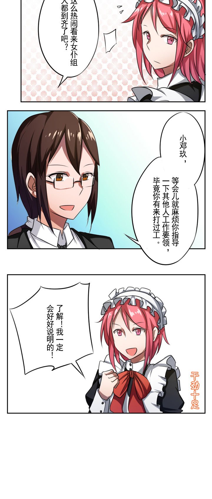 第28章：