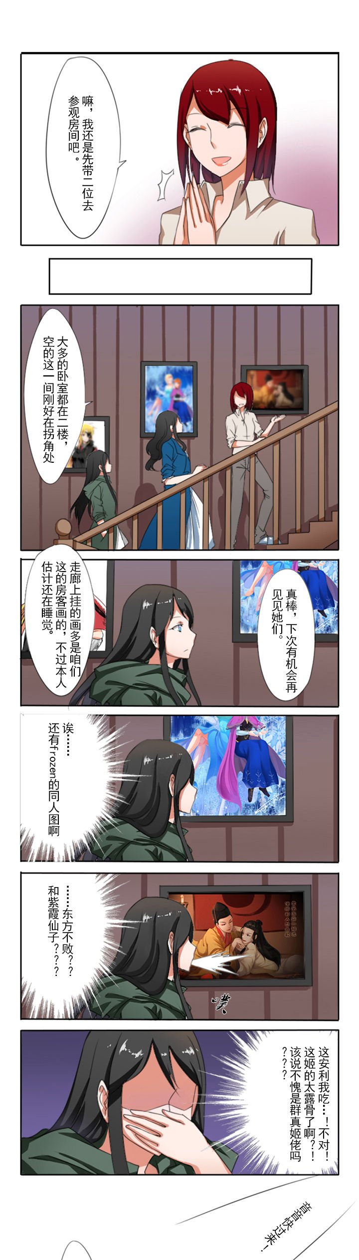 第3章：