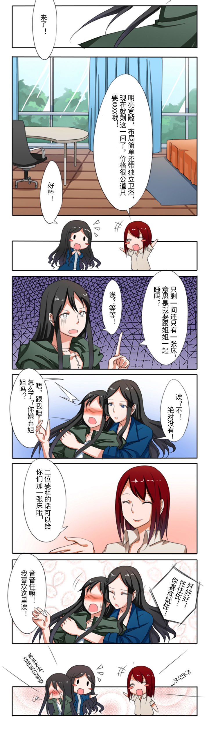第3章：
