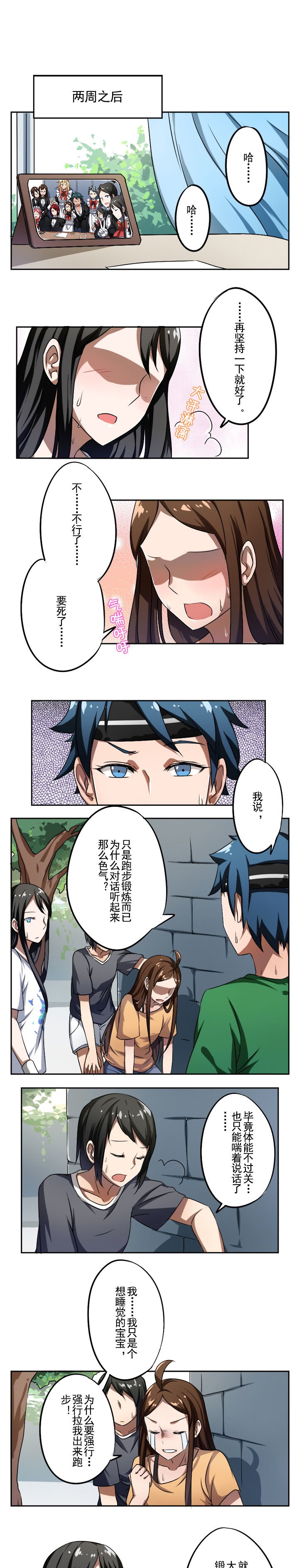 第32章：
