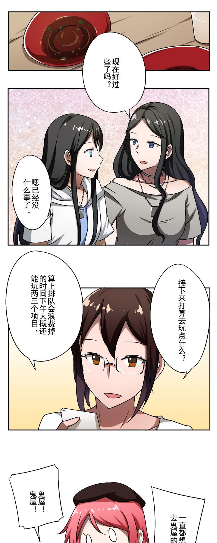 第35章：