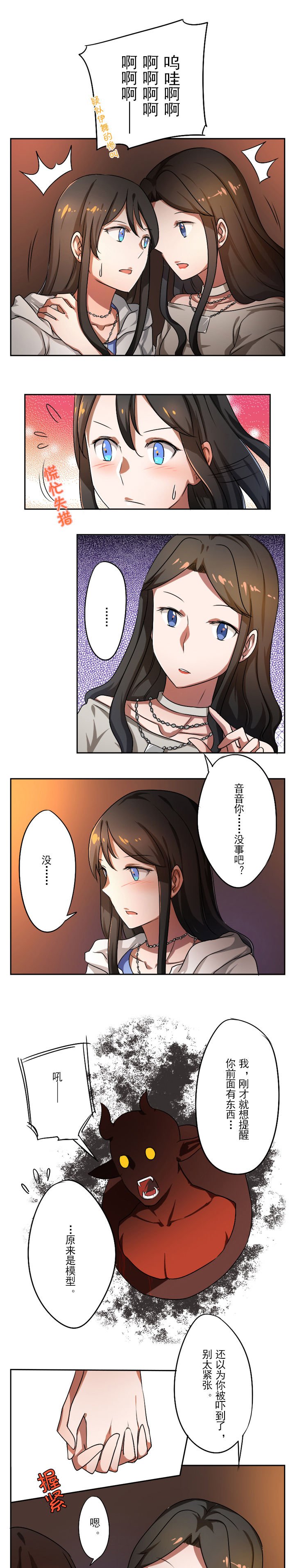 第38章：