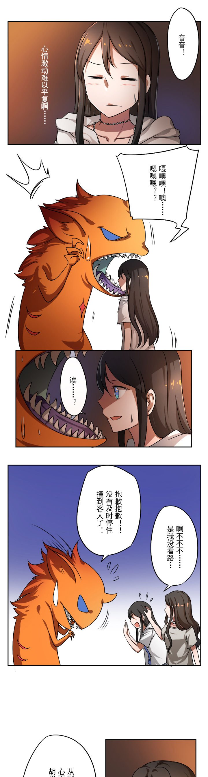 第38章：