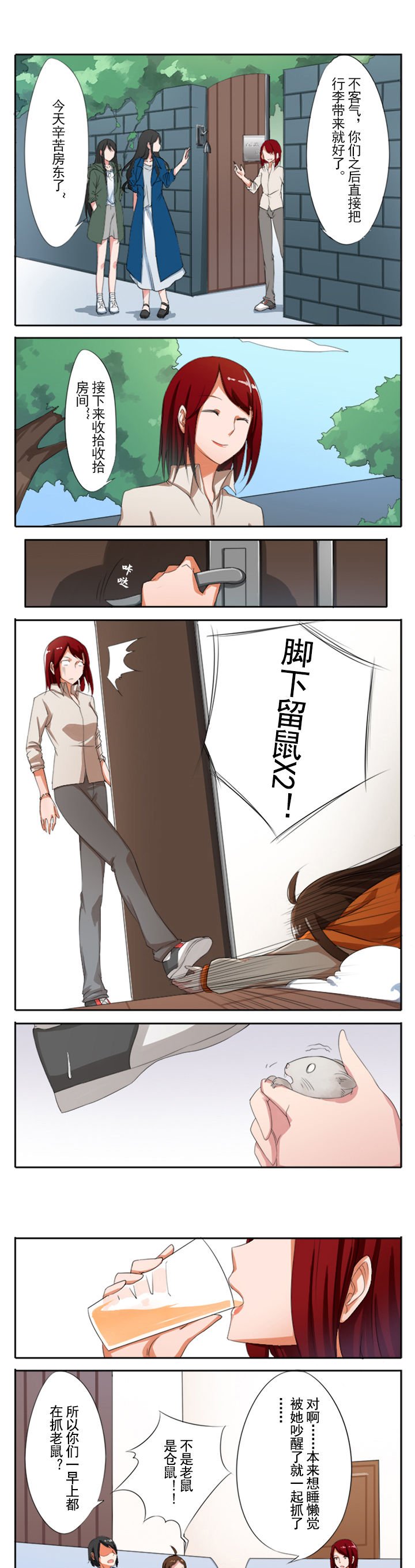 第4章：