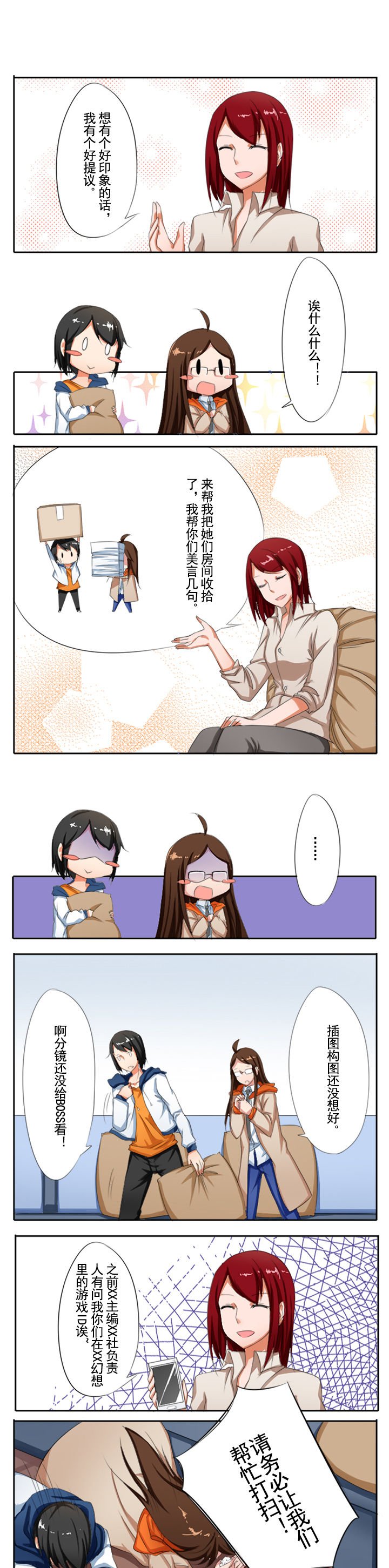第4章：