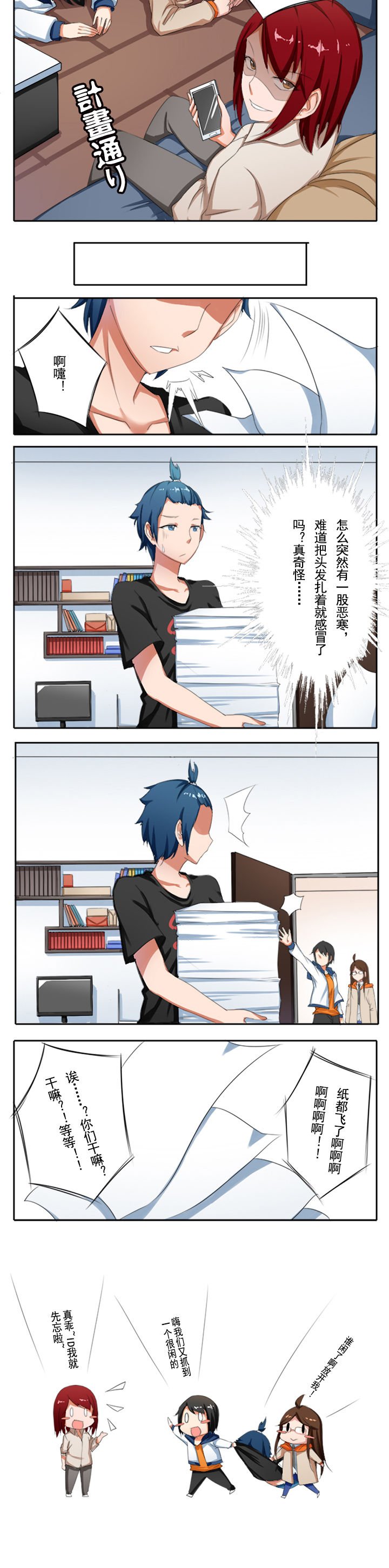 第4章：