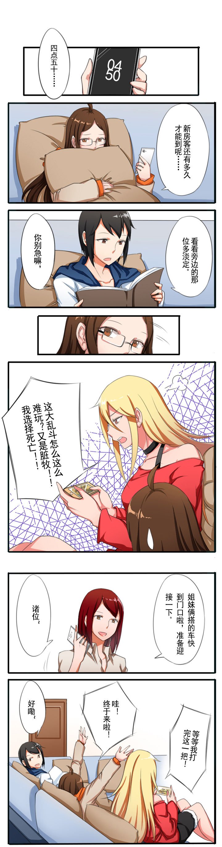 第5章：