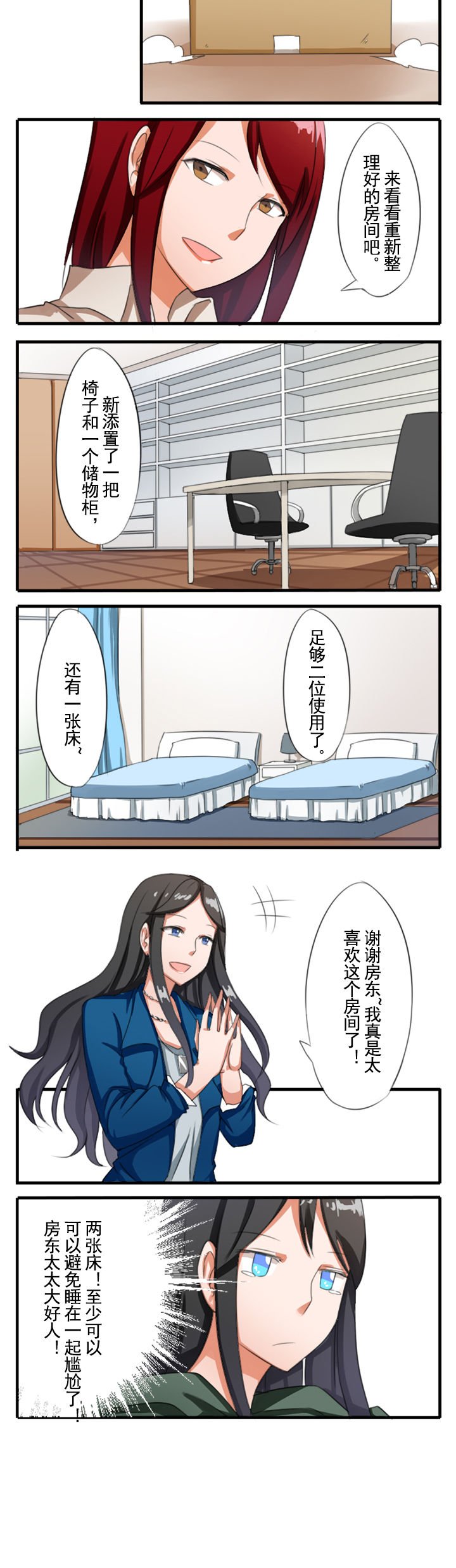 第5章：