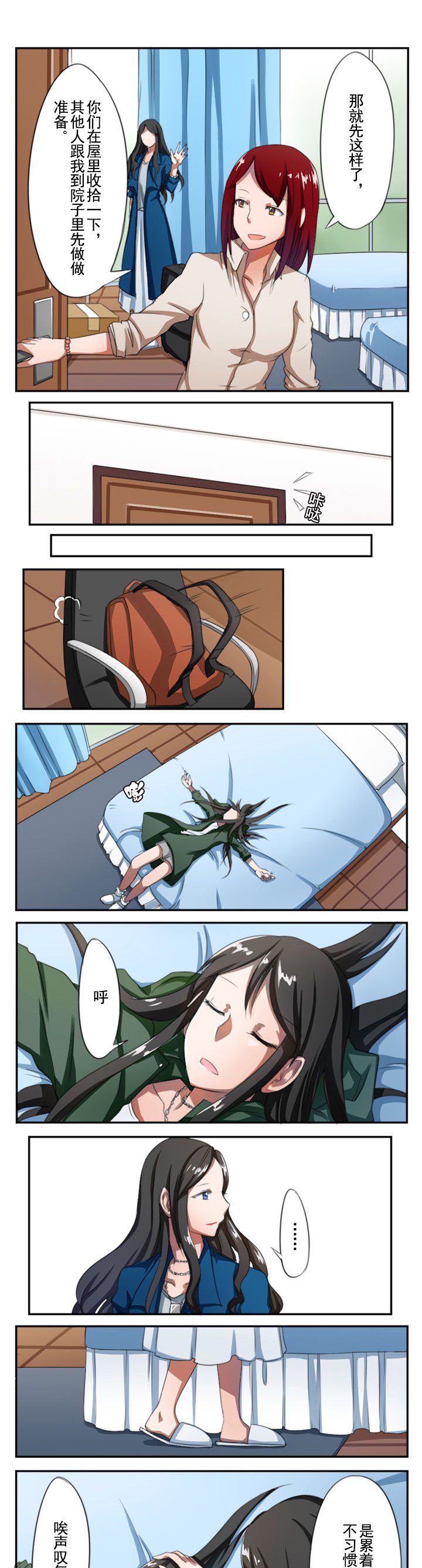 第6章：