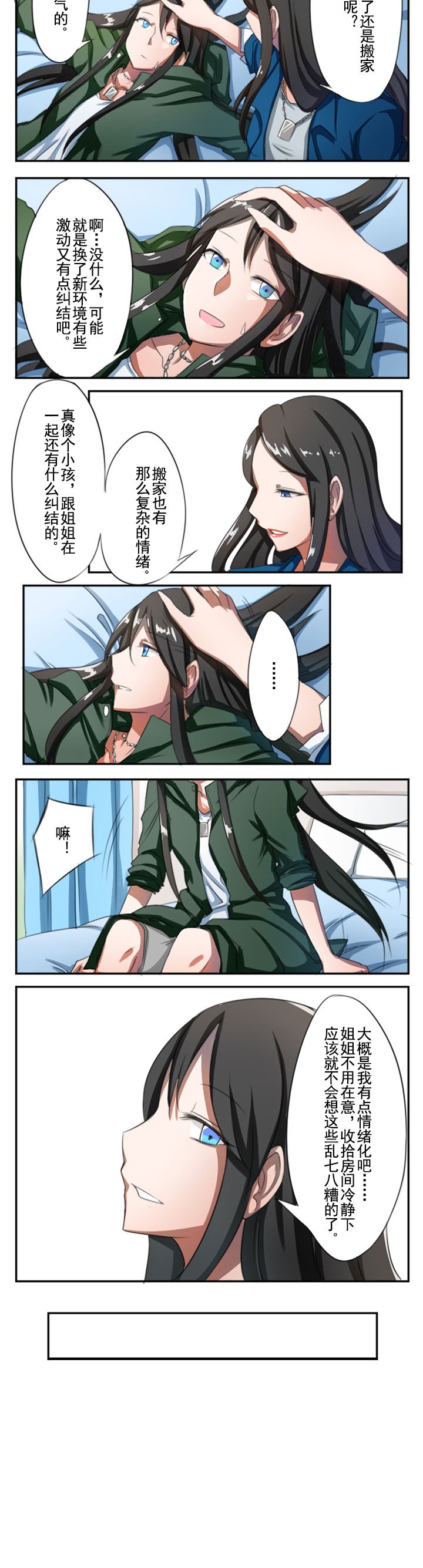 第6章：